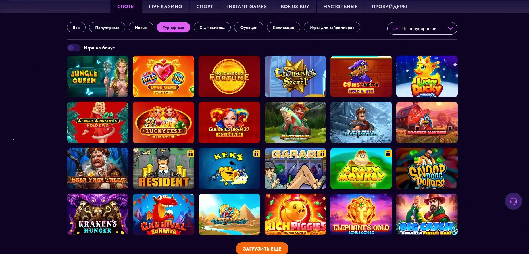 Джекпот-слот с крупным выигрышем в казино